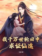 妖魔乱世逢灾年，我每日一卦粮肉满仓