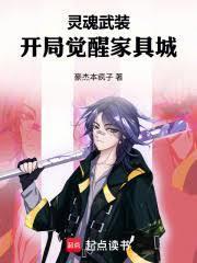 炼假成真，我为通天道君