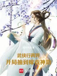 我以地书证长生