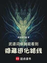 武道：我能提升词条