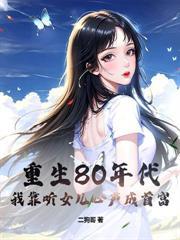 年代：暴富从新婚夜开始