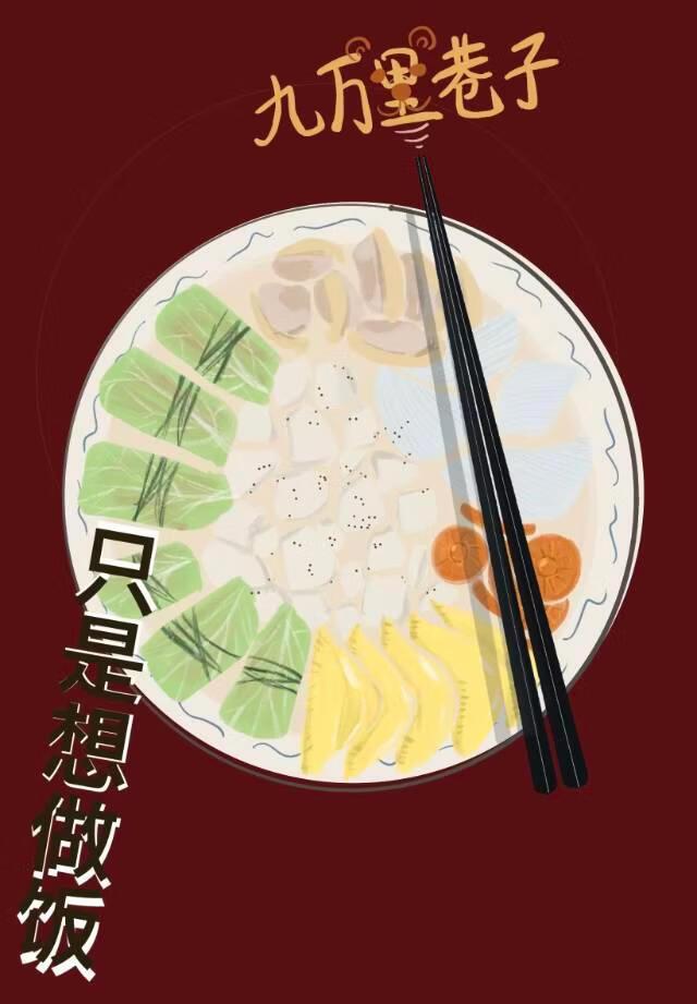 [综漫]食戟是爱好，恋爱是生活