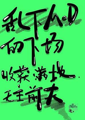 肝露谷，乱七八糟的MOD不要下啊！