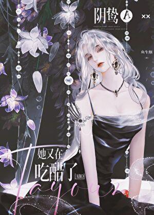 医生O被强取豪夺后