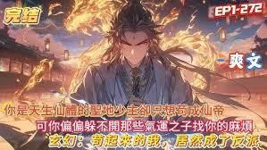 一心苟住的我怎么成了最大反派？