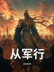 长生武道：从地表最强九千岁开始