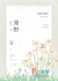 漫野