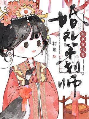 干婚庆策划的那些年