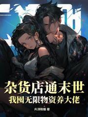 霸道村姑带崽撩，霍团长扛不住了