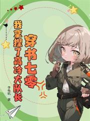 八零返城，靠前婆婆心声高嫁了