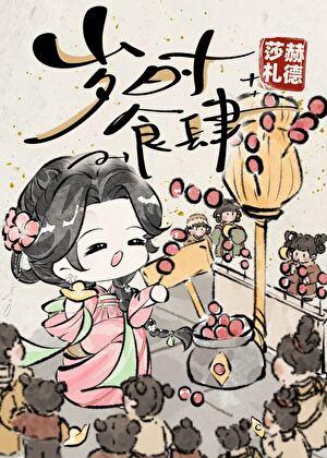 收到来自神怪的offer后