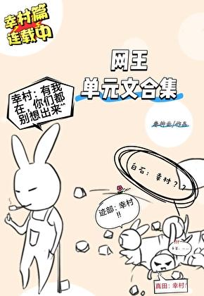 和幸村君谈恋爱[网王]