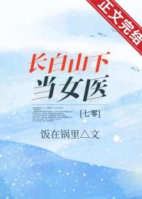 七零国色医香