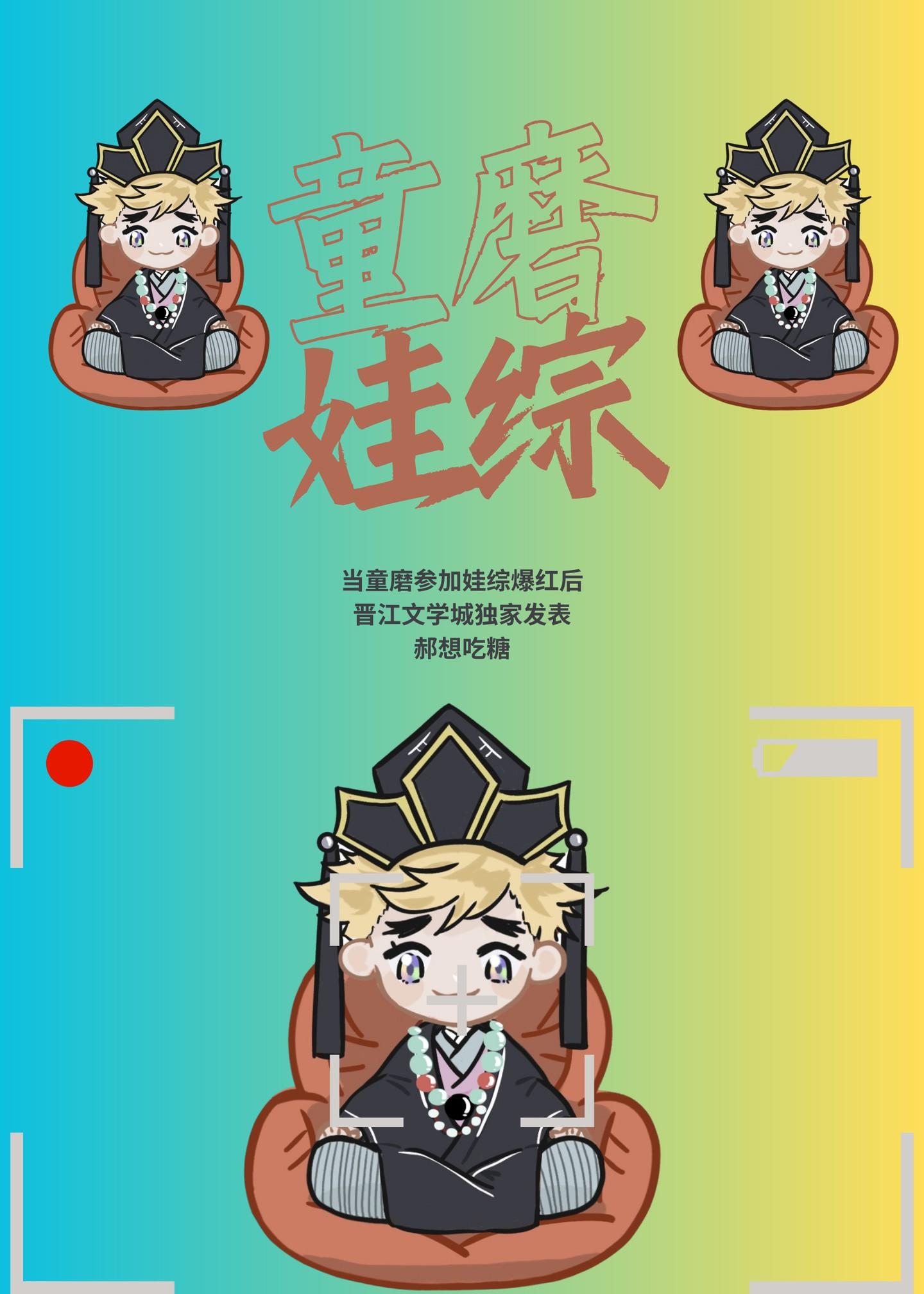 极乐教主参加娃综后爆红了