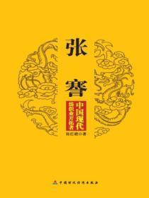 张謇：中国现代纺织业开拓者