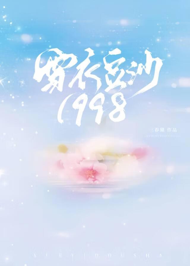 在年代文里攻略姐姐