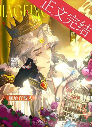 顺利结婚后的云枝