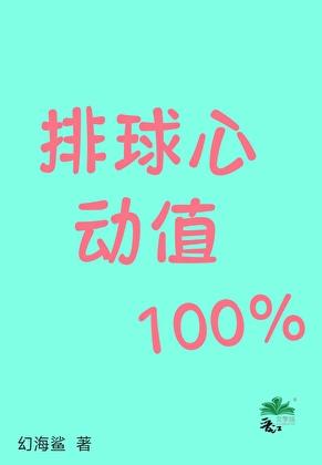 就算是及川同学也不行!