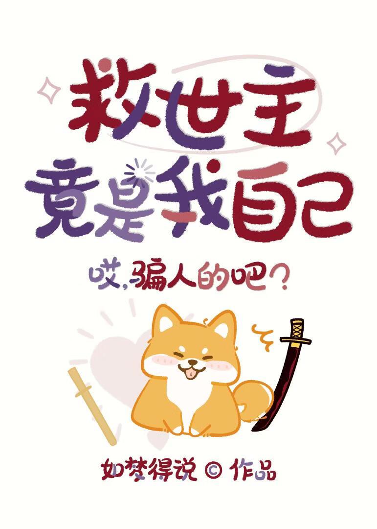 [鬼灭]救世主竟是我自己