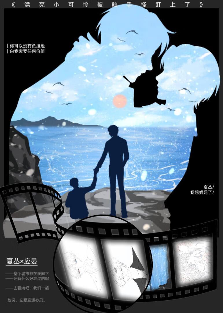 漂亮小可怜被触手怪盯上了