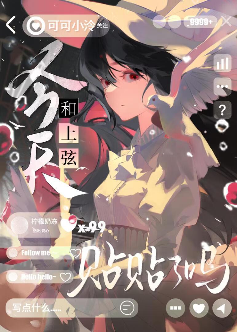 [鬼灭]今天和上弦贴贴了吗