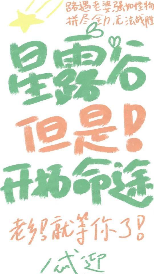 星露谷但是开拓命途