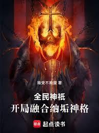 神祇时代：欢迎加入光荣的进化