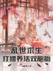 重回六十年代，从挖何首乌开始