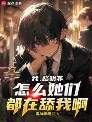 龙族：崛起吧！路明非！