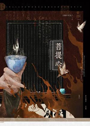 靠作死成为清冷世子的白月光