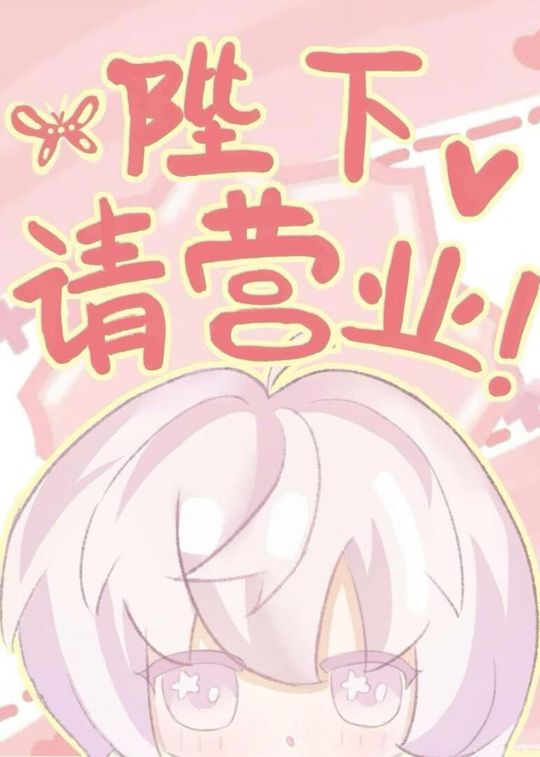 虫母饲养日志