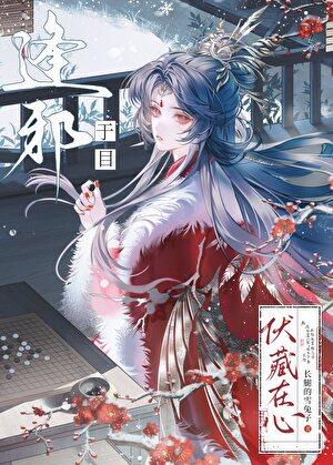 将如兰何