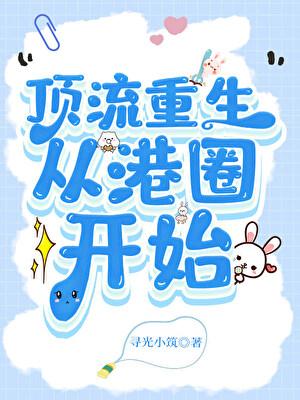 顶流重生后杀疯了