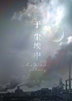 跌落神坛后被死忠粉捡到了