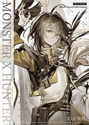 [猎人]猎龙猎到流星街