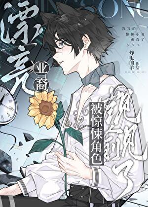 漂亮亚裔被惊悚角色觊觎了