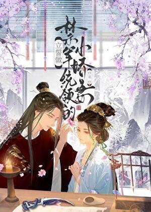 假千金她只为复仇