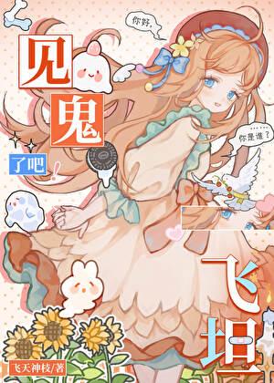 [猎人]见鬼了吧！飞坦