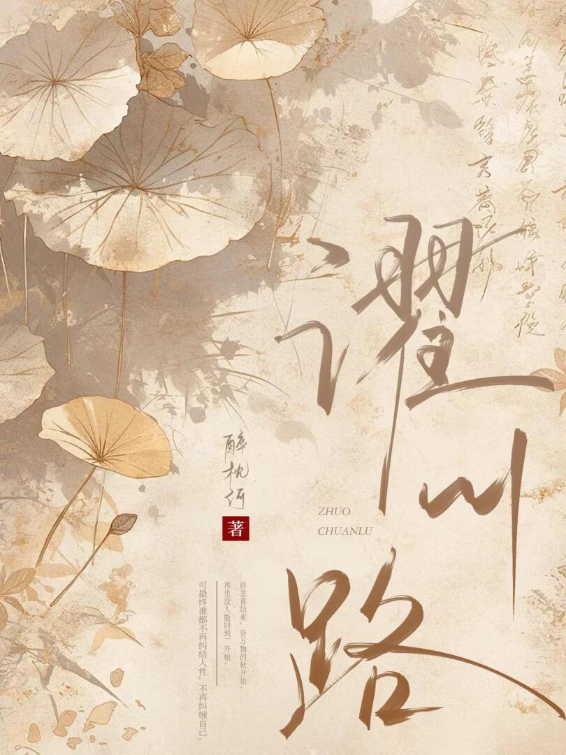 她不想只有救赎男主这一个戏份