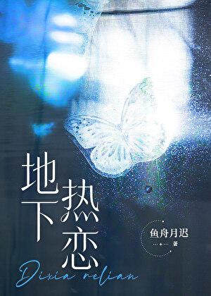 和死对头影后地下热恋