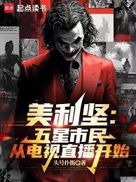 美利坚：从最后的自由开始