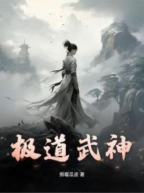极道武神