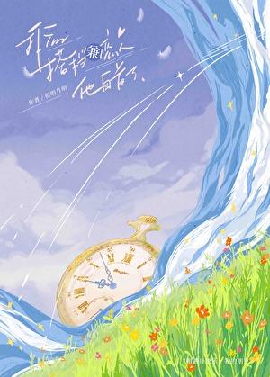 拜托，我男朋友是超级大boss耶！