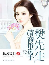 樊先生，请高抬贵手