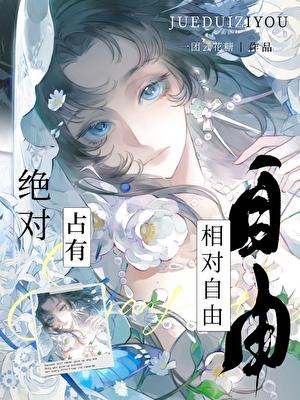 她在恨海情天里恋爱脑