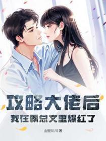 一胎接一胎，禁欲沈总步步深陷