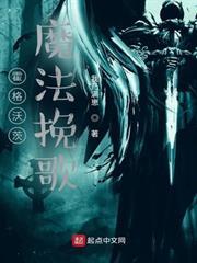 霍格沃茨：魔法輓歌