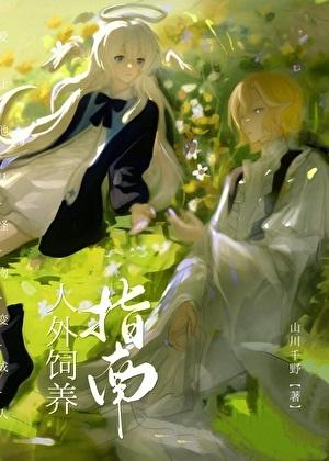 如何养成人外攻[快穿]