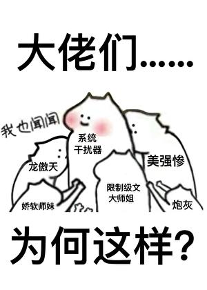 修真界只有我一个土著吗