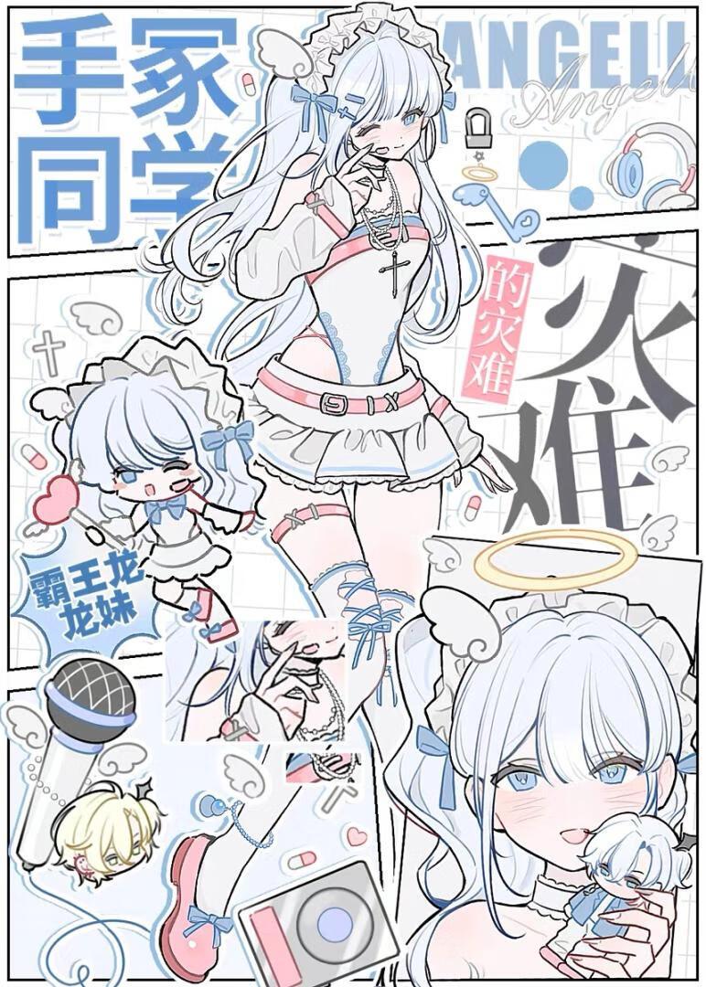 手冢同学能听到我的心声？